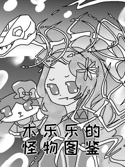 相关推荐·合约恋人封面